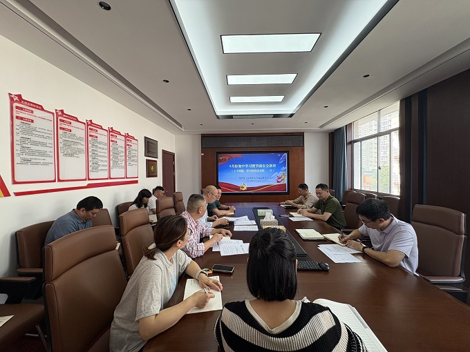 省工业通信业节能监察中心开展9月集中学习暨节前安全教育