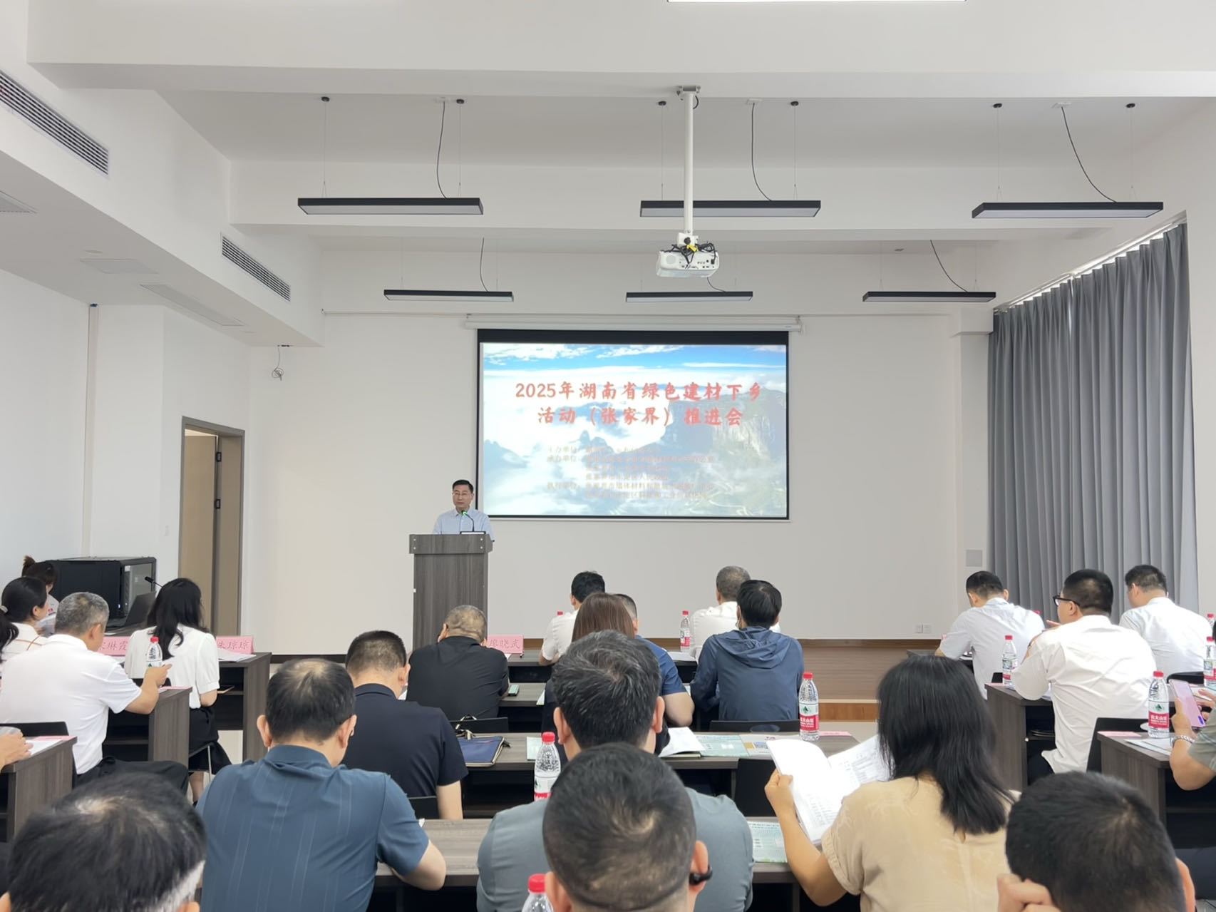 博度
召开2025年湖南省绿色建材下乡活动（张家界）推进会