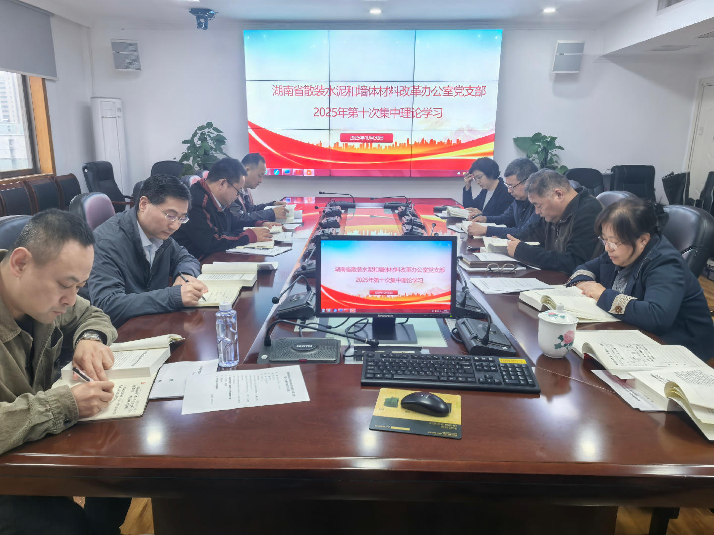 省散墙办党支部开展2025年第10次集中理论学习