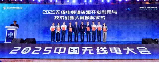 “无线湘军”协同创新获突破，全国频谱赛事斩获5个大奖