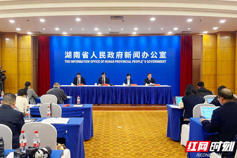 2025中国产业转移发展对接活动（湖南）新闻发布会图文实录